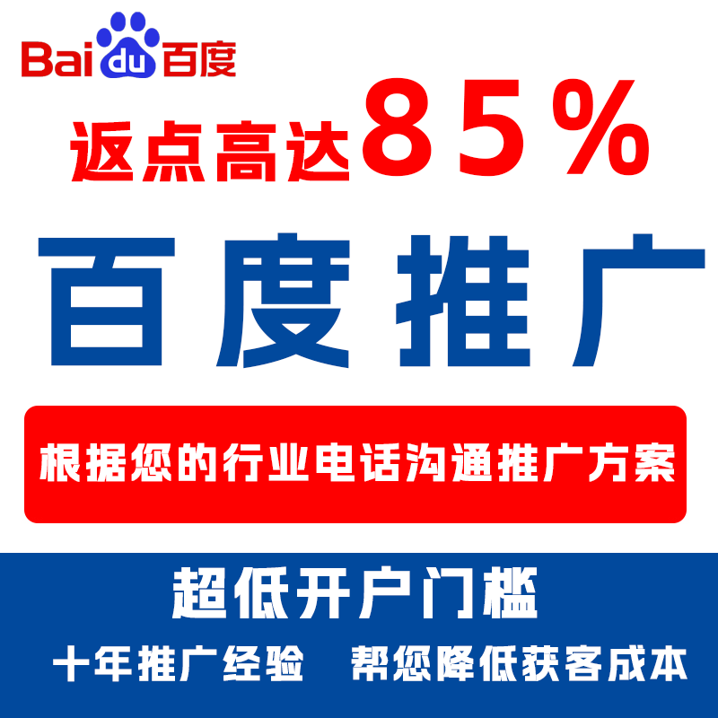 福州厌食搜狗高返点端口户