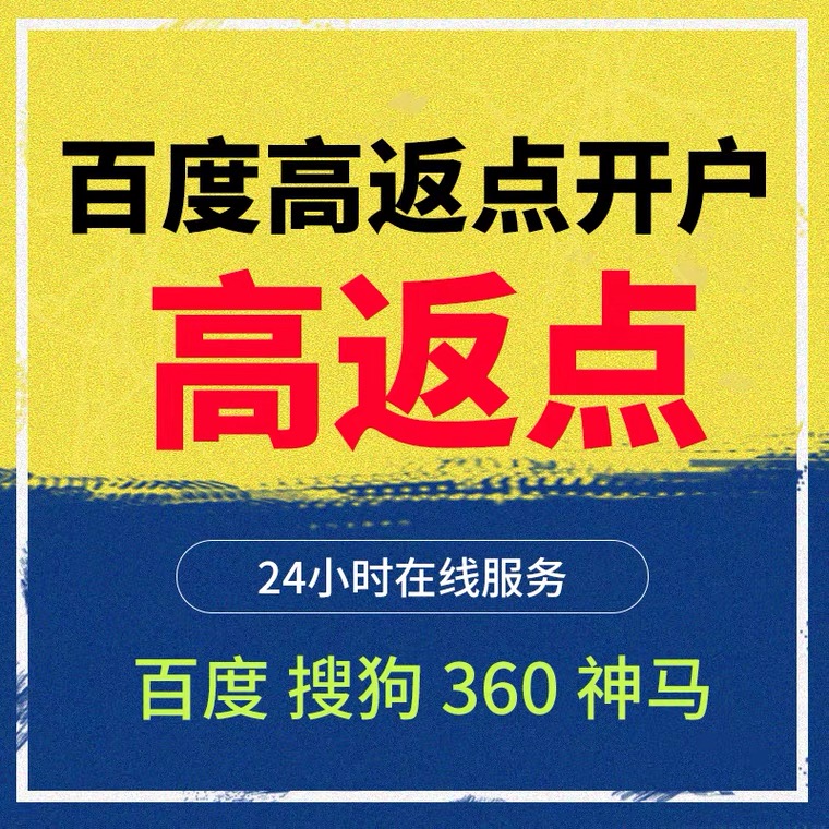 福州记账代理快手高返点框架户