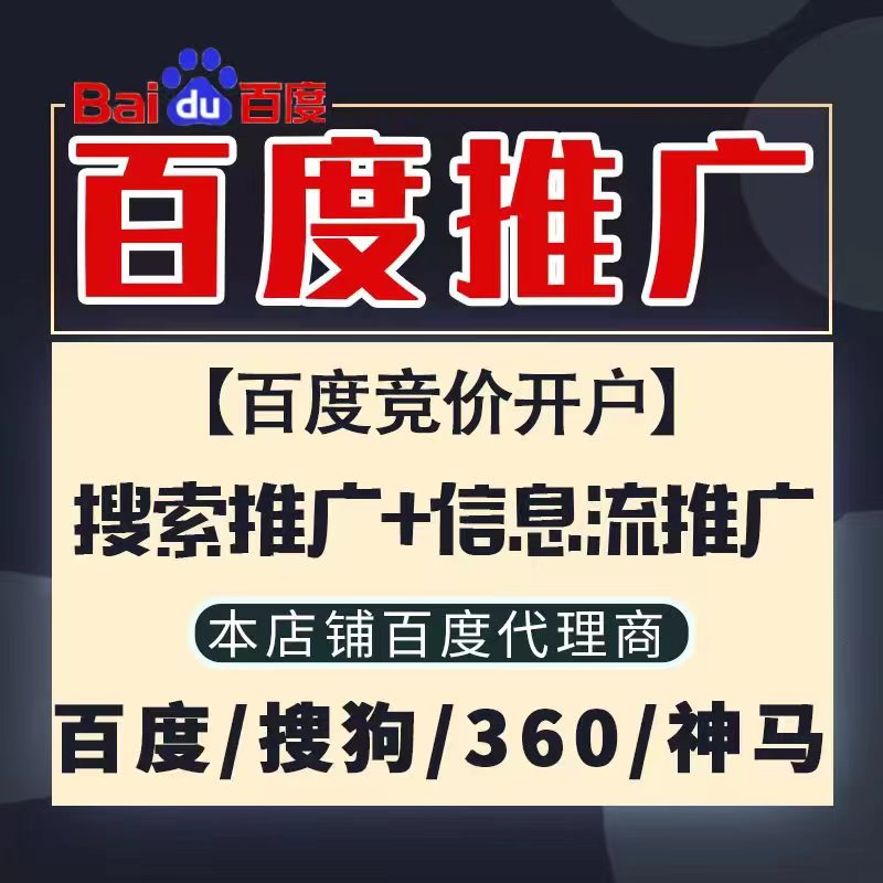 福州新能源搜狗高返点框架户
